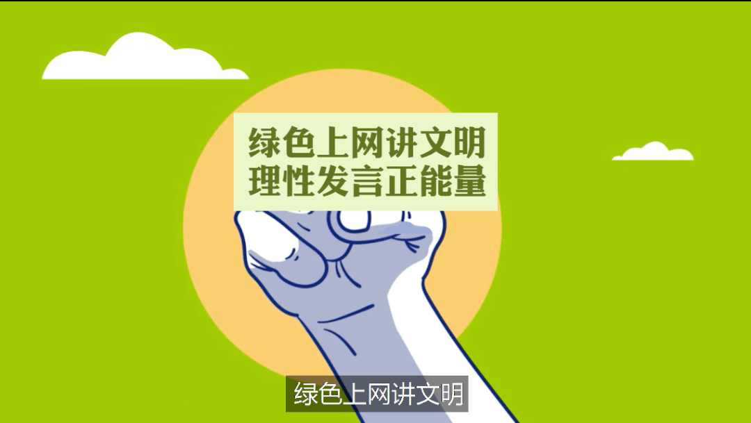 【網警說】寒假安全提示之大學生篇_詐騙_網絡_首都