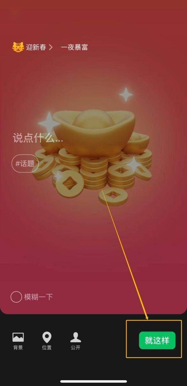 对话框|微信“小老虎”头像怎么弄？领“拜年红包”即可获得！