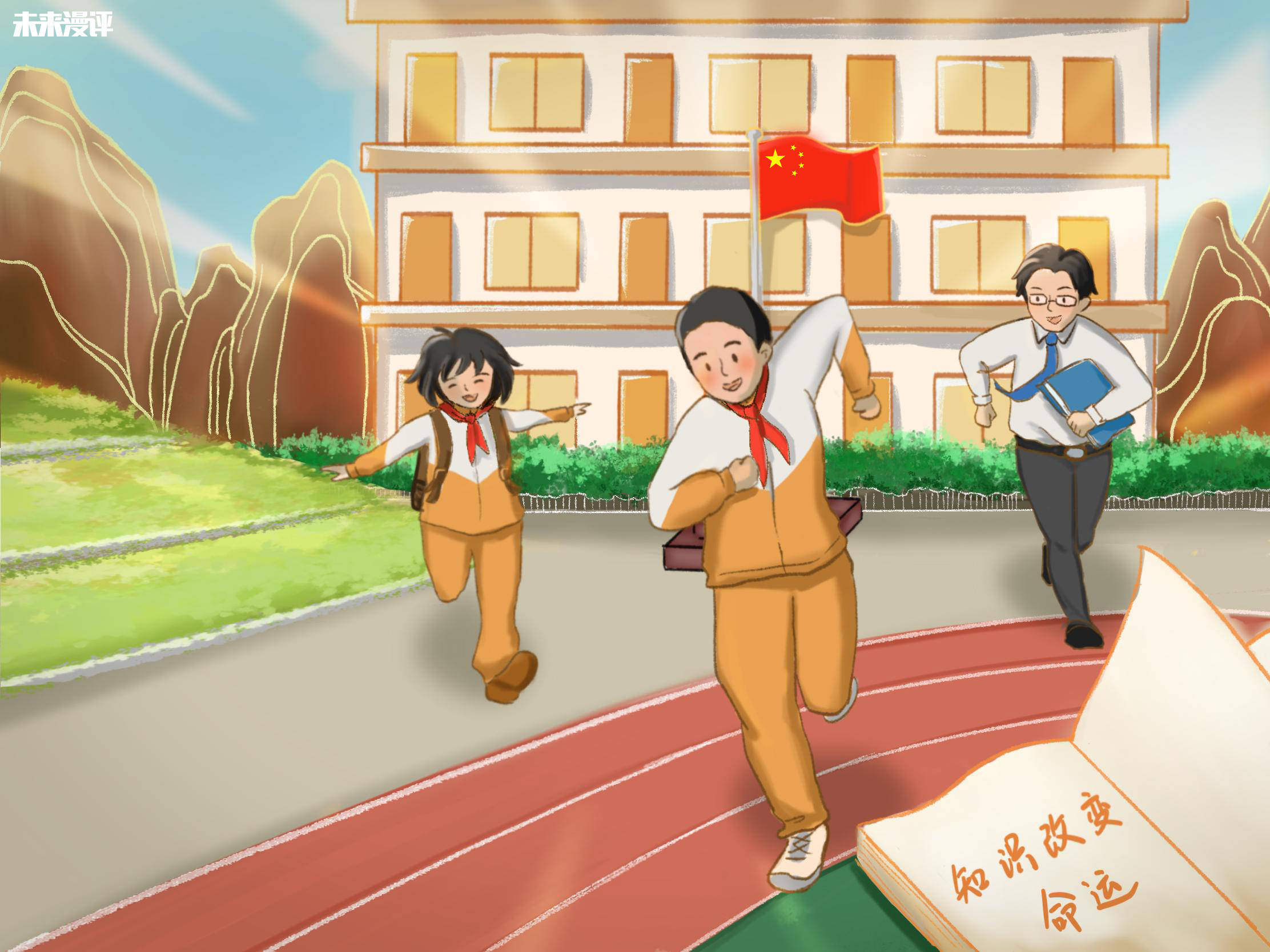 农村义务教育,办好学前教育,特殊教育和网络教育,普及高中阶段教育