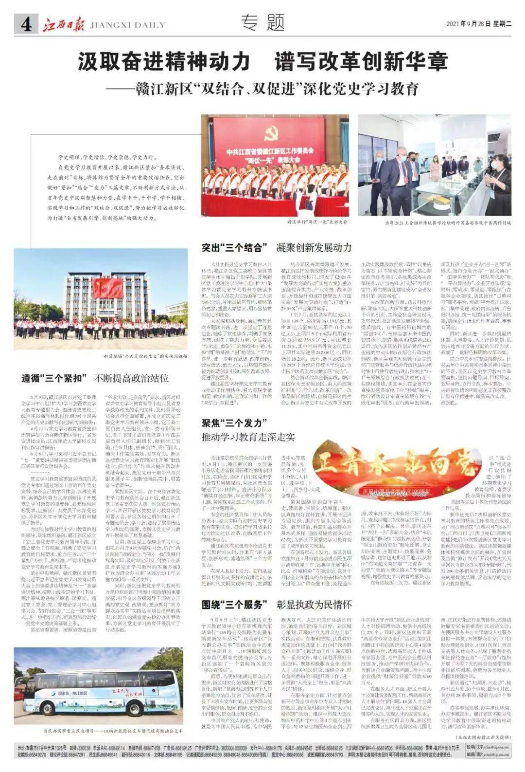 国内十大新闻2021 1b86db2c6f6f43adb4c2ed41c2ca30dc.jpeg