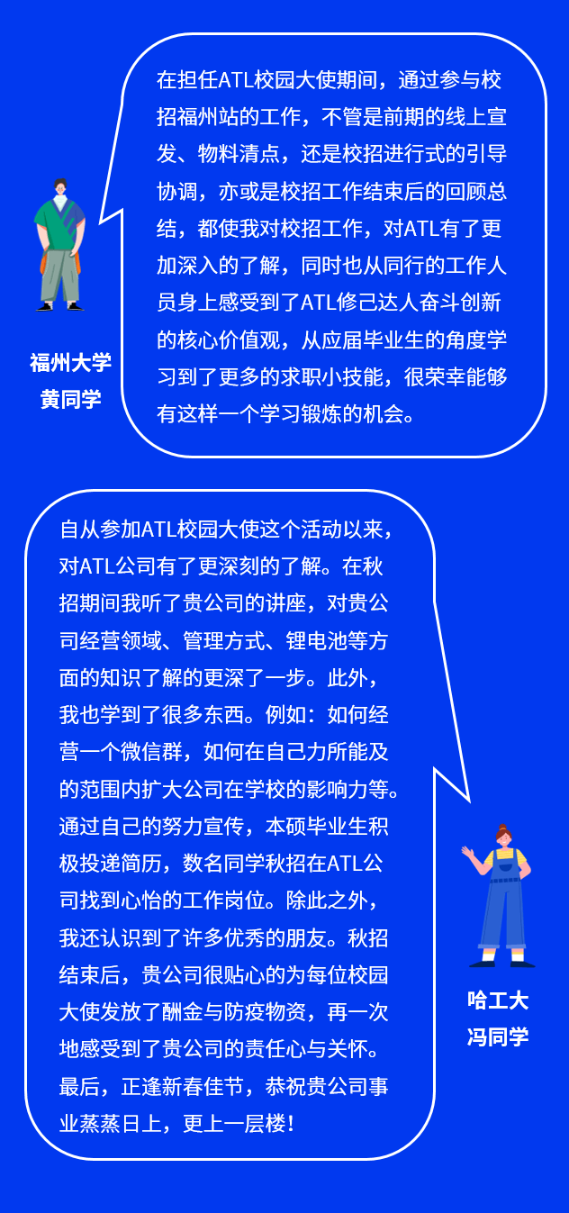 校园大使招聘_校园大使招聘(4)