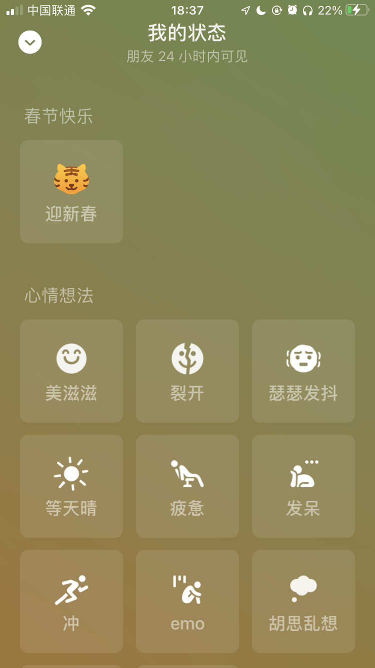 状态|不用拜年红包了，微信上线“小老虎迎新春”状态