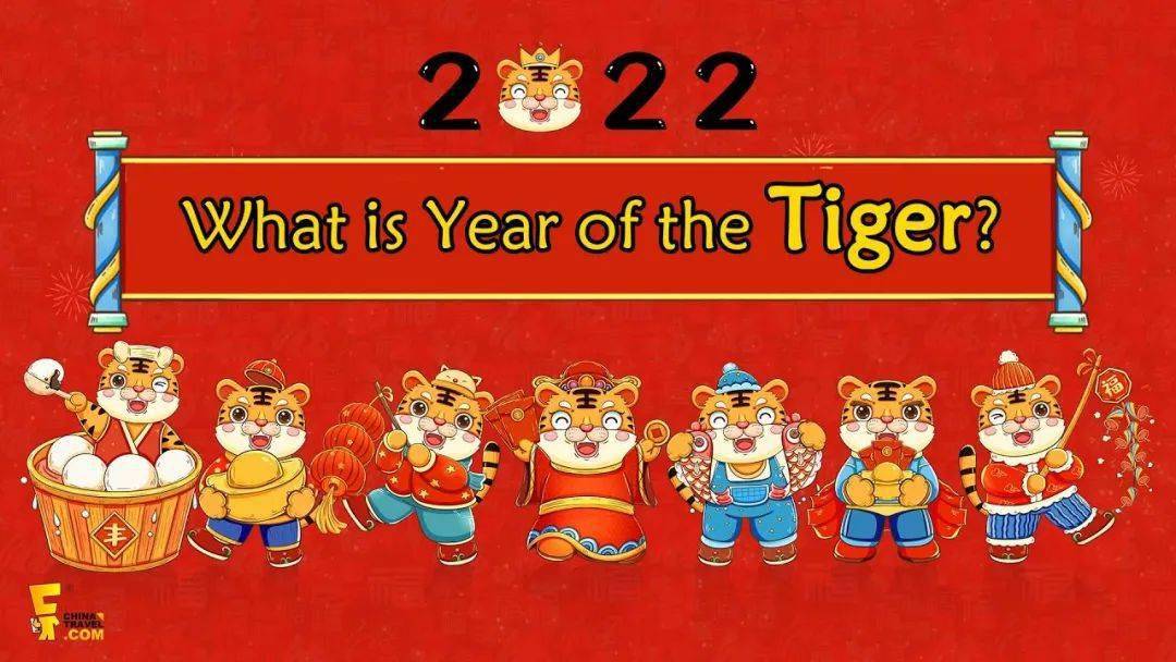 虎年快乐不是 happy tiger year 啊!试试这几副英文春联吧!