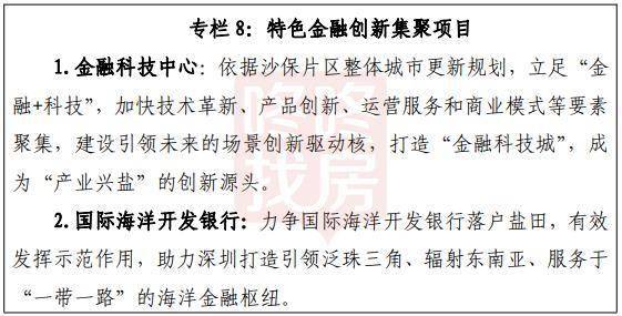 沙头角|盐田产业十四五:建沙头角免税中心、万象城+海港城2.0综合体