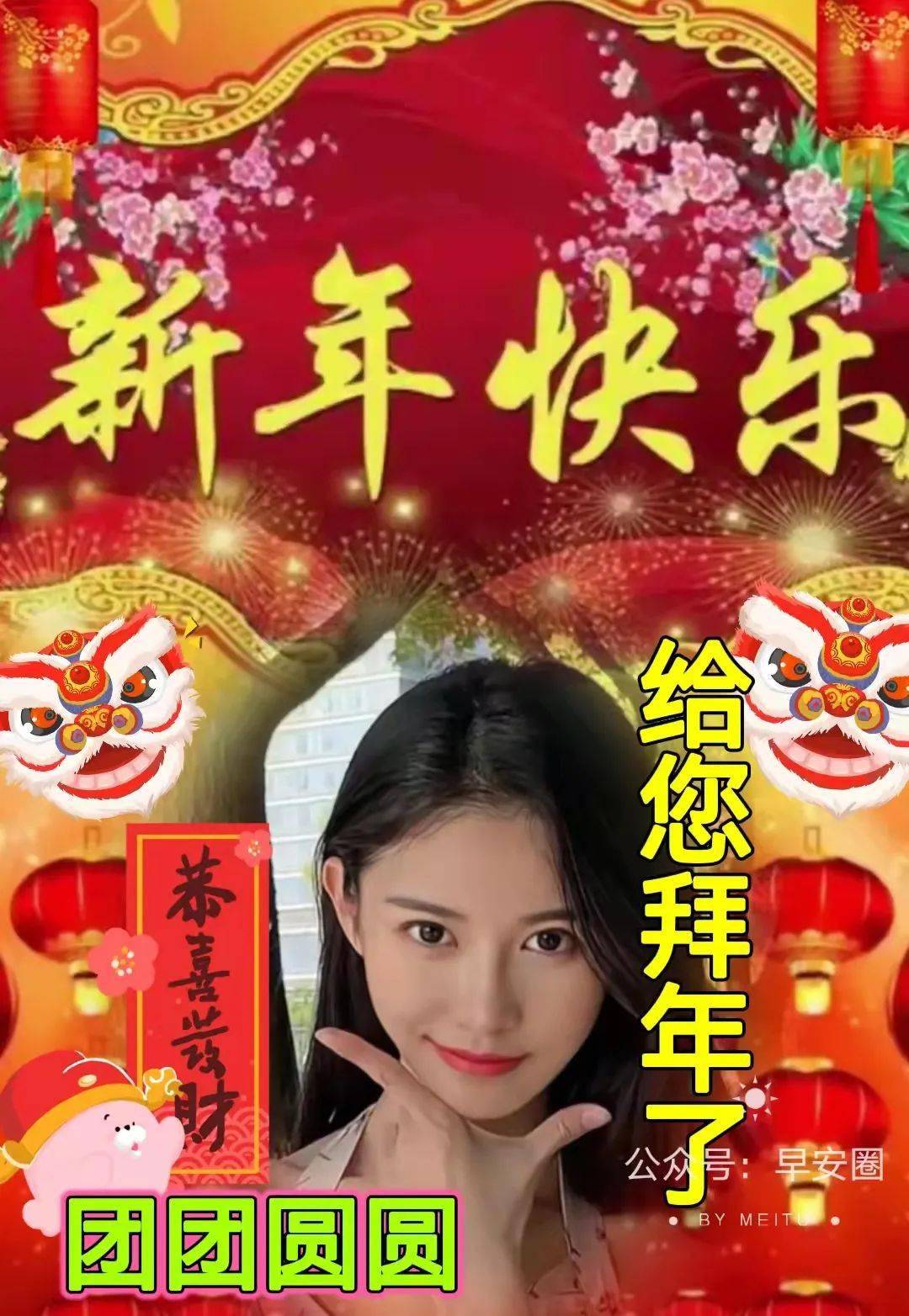 2022年1月30日最新除夕动态祝福语大全早上好问候语句子