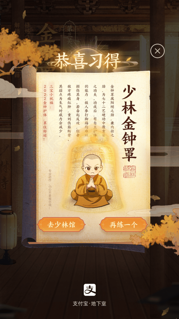 少林寺首推"数字功夫"互动产品 用户可 "在线习武"_文化_云上_金钟罩