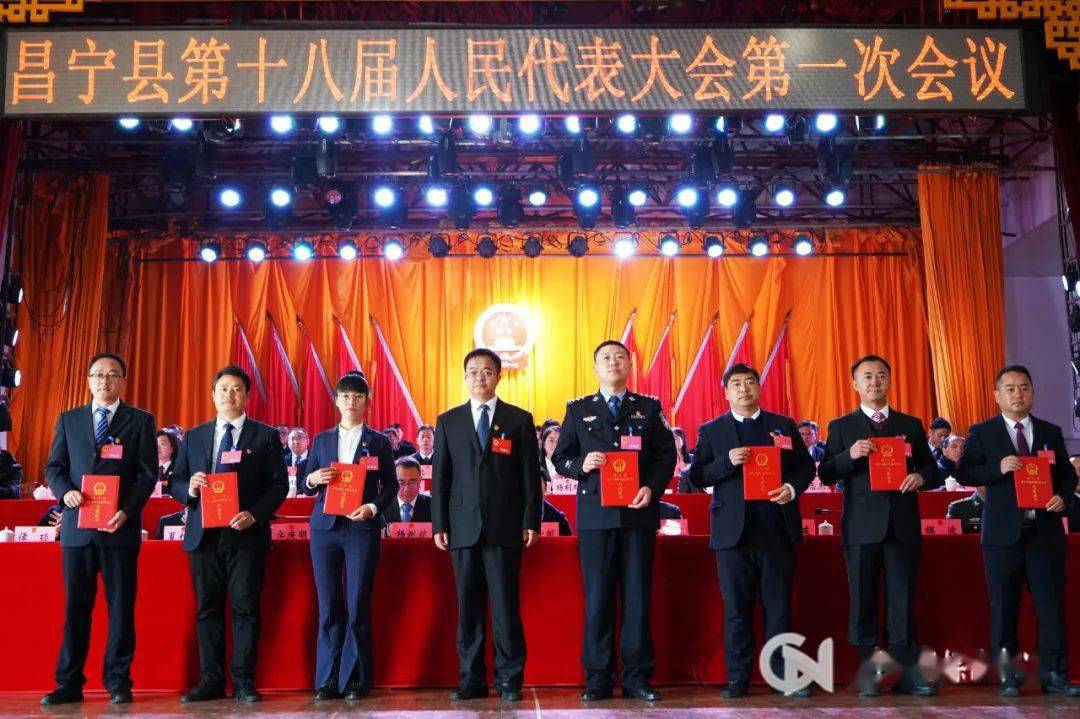 昌宁县第十八届人民代表大会第一次会议举行第三次全体会议进行大会