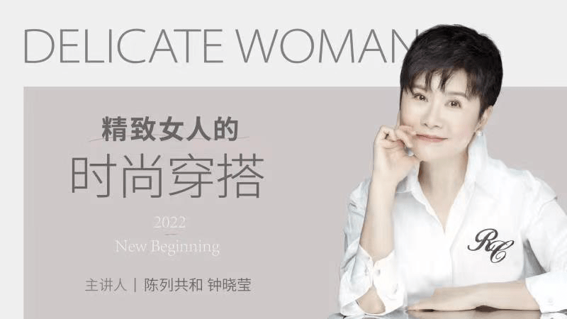 共和 衣品想速成？精致女人的时尚穿搭其实都有套路！！