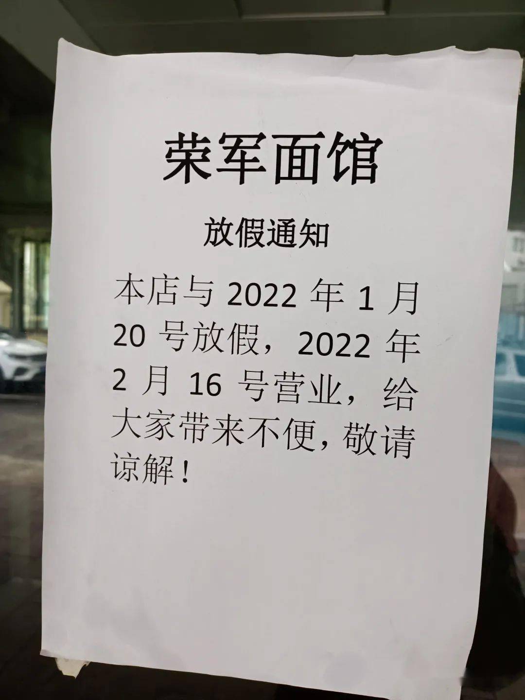 七,樂購(華潤萬家)超市的!六,歐尚(大潤發)這幾天的營業時間!五