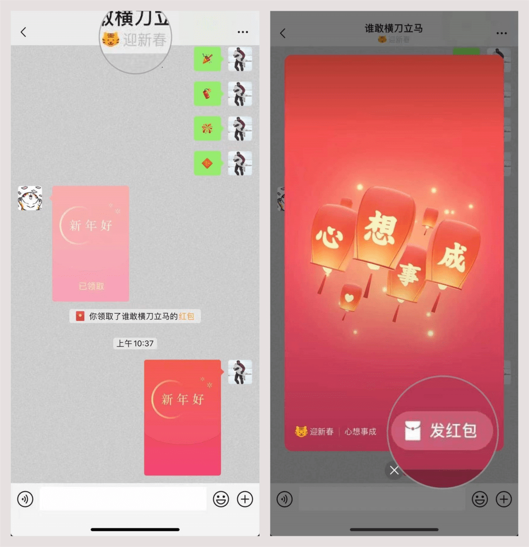 状态|不用拜年红包了，微信上线“小老虎迎新春”状态