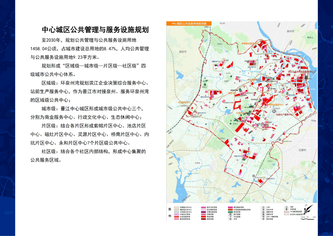 重磅!最新规划!泉州中心城区范围扩大至晋江!涉及晋东、桥南…-搜狐大视野-搜狐新闻