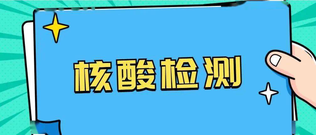 接种|疾控中心春节期间疫情防控提醒（附自主申报码、报备电话）：