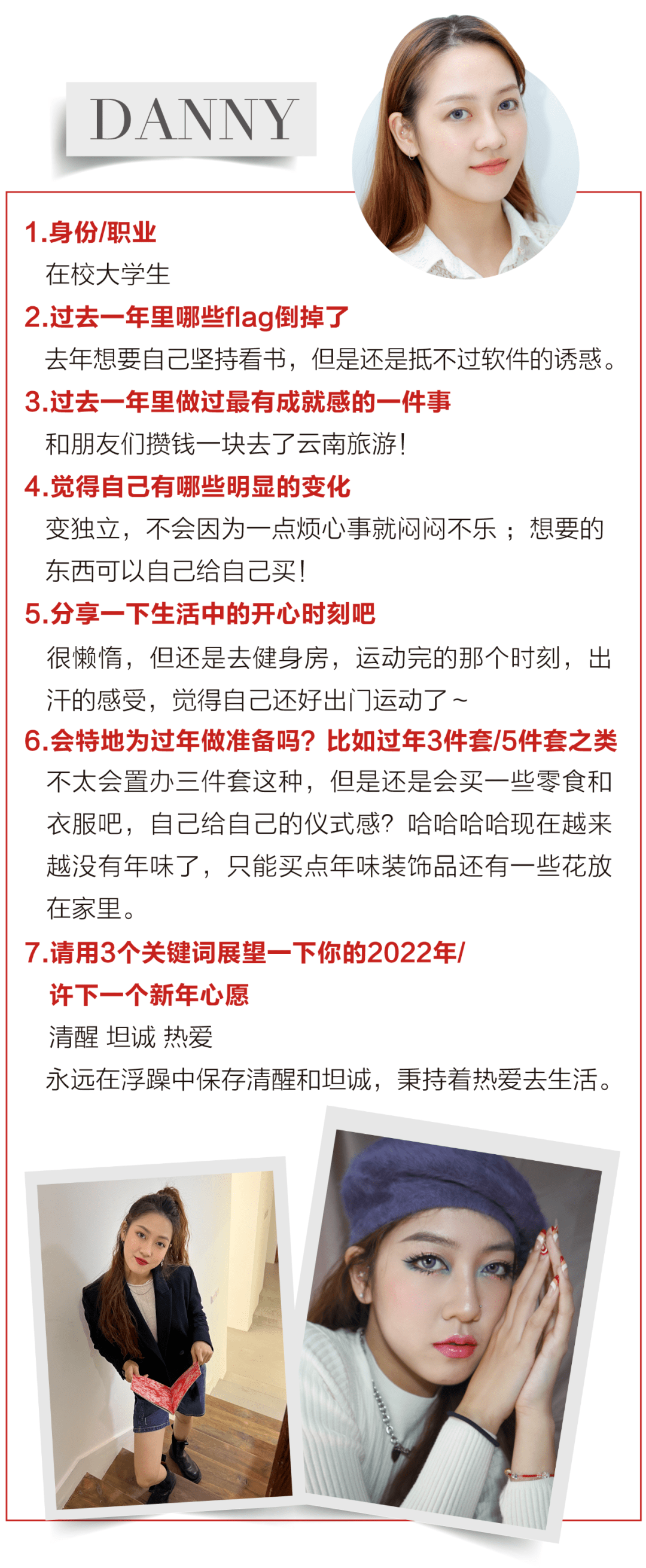 生活十全十美 | 新的一年，愿大家如虎添翼！