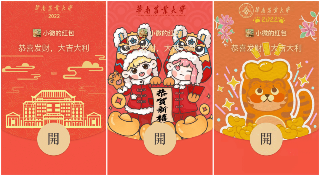 汕头大学为同学们带来了超可爱的"凤凰鸡"和"新年虎"的专属封面.