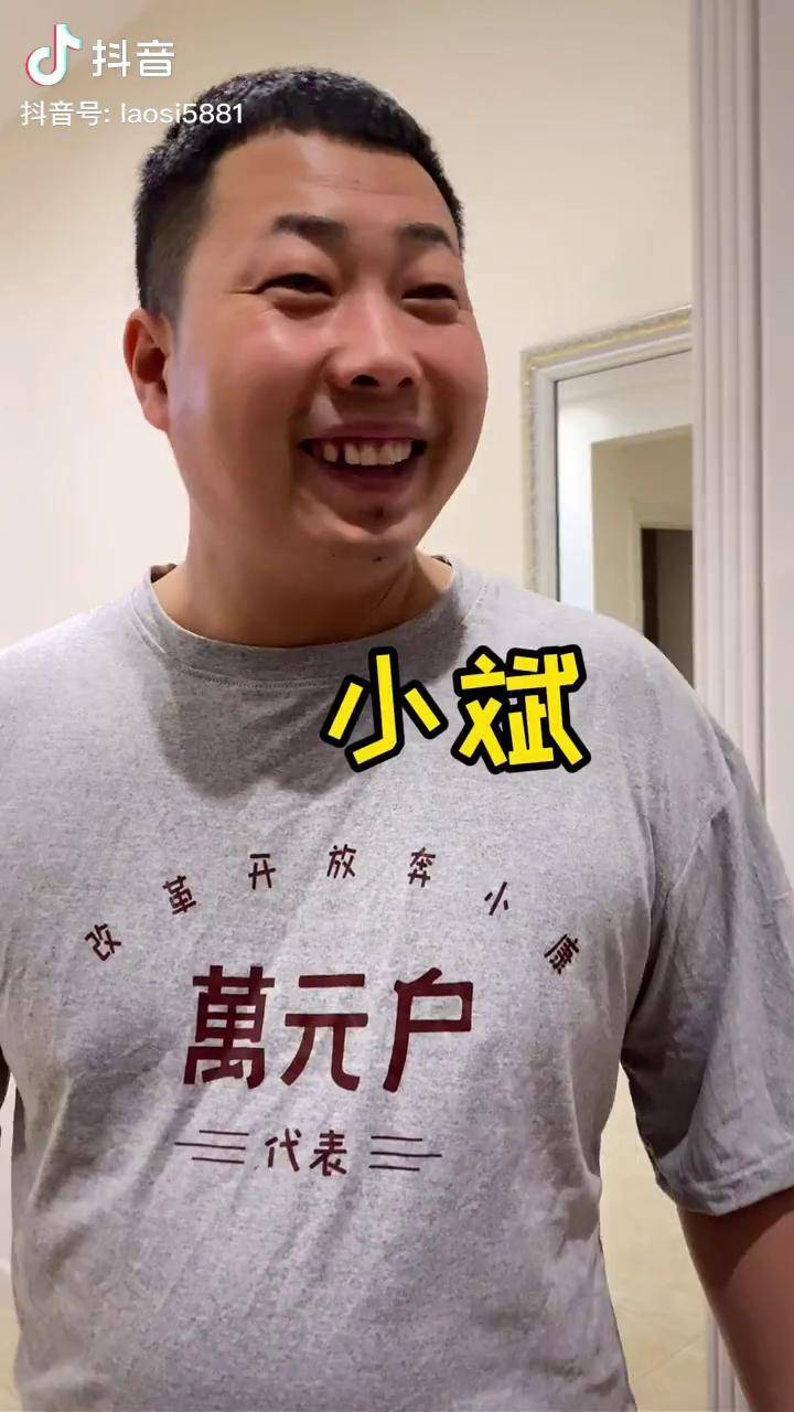 东北爱情故事55集 老四的快乐生活 原创 一人分饰多角_生活_东北