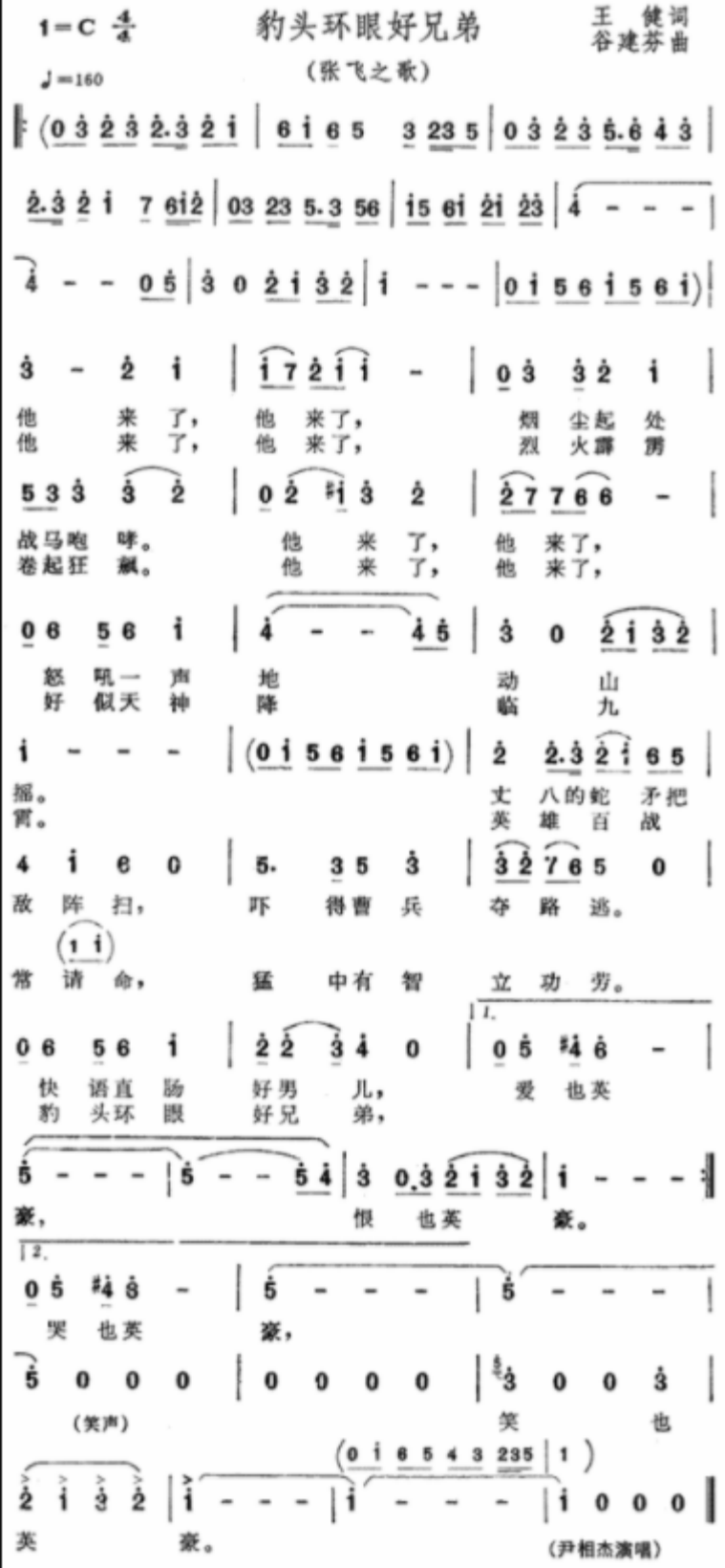 耿为华农民兄弟简谱_疼爱妈妈简谱耿为华(3)