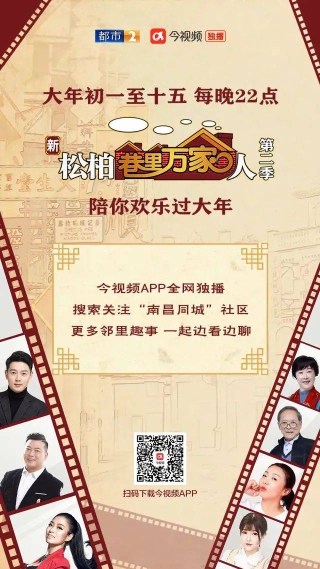 社区|今视频App“虎”力全开，陪您过福气大年！