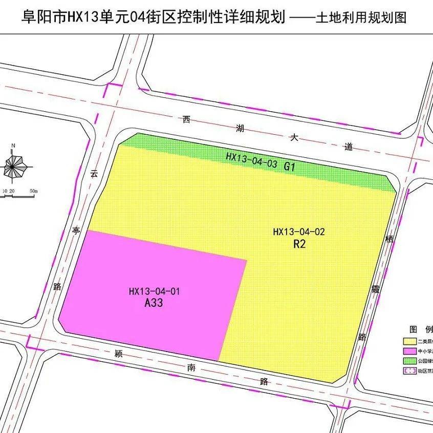 阜阳超1400亩土地规划公布,涉及学校、居住、商业等..._用地_街区_地块