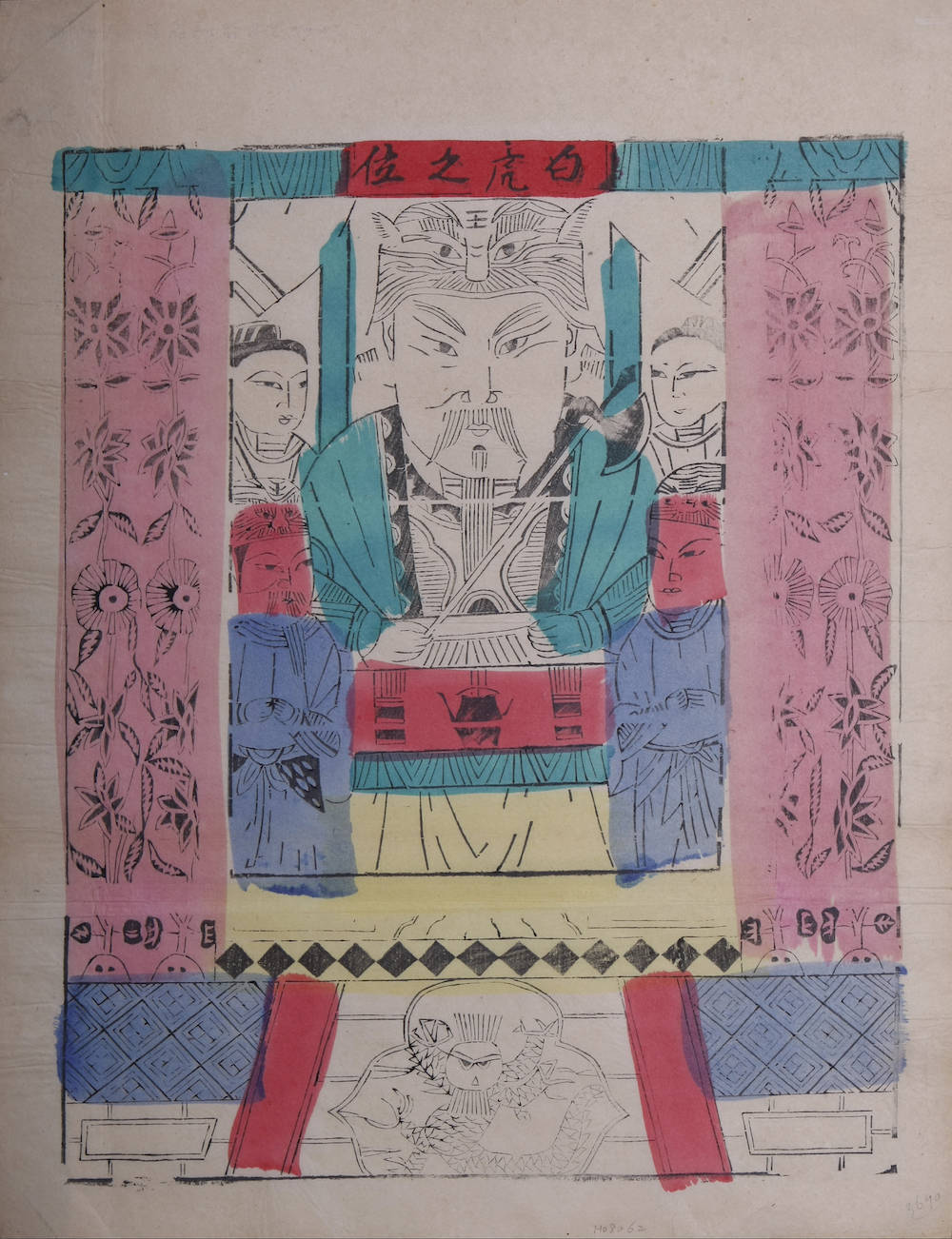 形象|观虎图记｜年画中的“虎”：镇宅神虎，保吉除邪