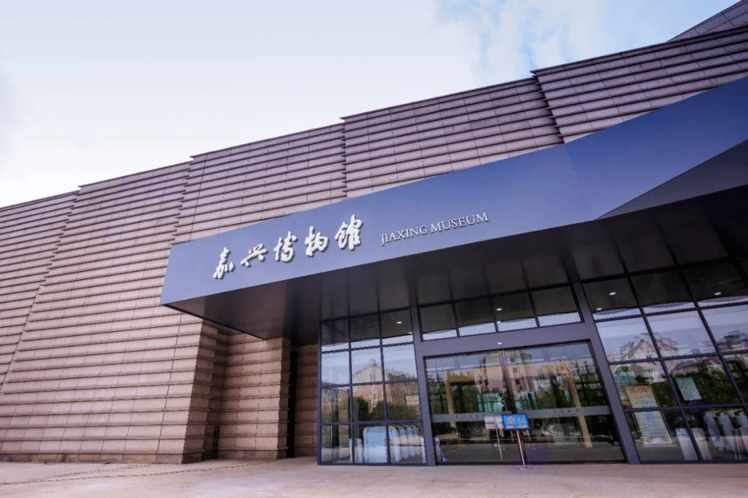 嘉兴博物馆2月2日-2月6日 9:00-16:002月1日 9:00-15:001月31日9:00