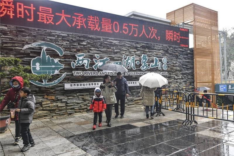 游客|桂林象鼻山景区正式向社会全面免费开放