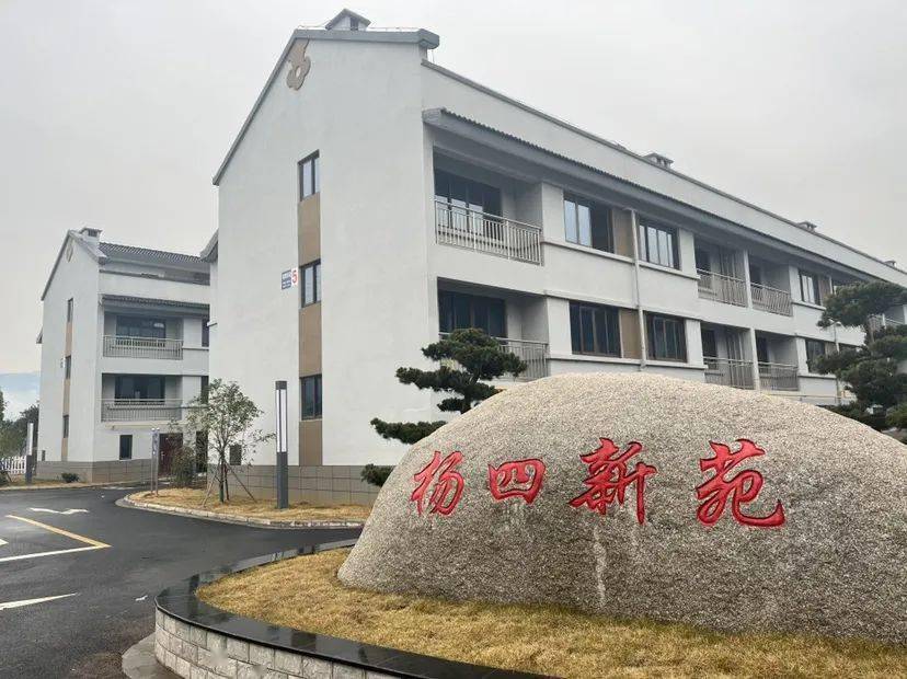 奉化这个村整村搬迁年前住上新房