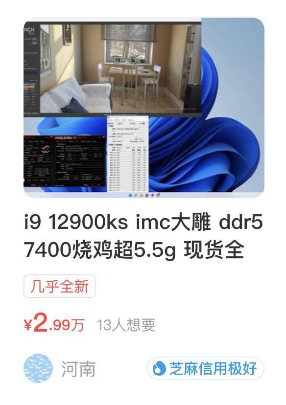 单核|英特尔 5.5GHz i9-12900KS 处理器现身闲鱼，标价 29999 元