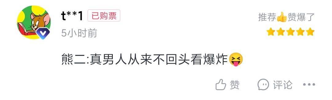看点|排名不断刷新,谁才是档期最大黑马?| 哈评·春节特辑(下)