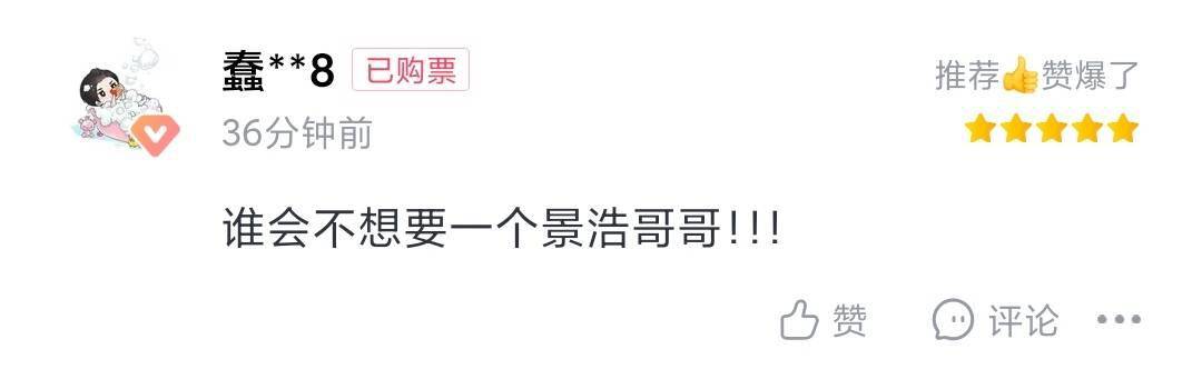 看点|排名不断刷新,谁才是档期最大黑马?| 哈评·春节特辑(下)