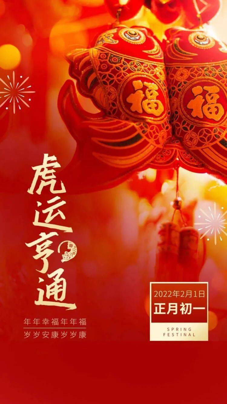 2月1日早安 愿新年多平安 常喜乐 剩饭 开心 剩菜