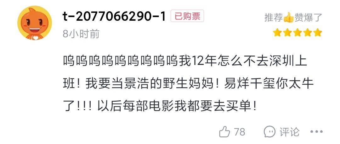 看点|排名不断刷新,谁才是档期最大黑马?| 哈评·春节特辑(下)
