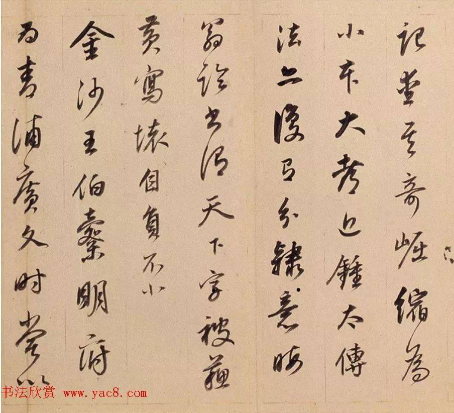 董其昌69歲行書閒窗漫筆冊_張旭光_草書_巡展