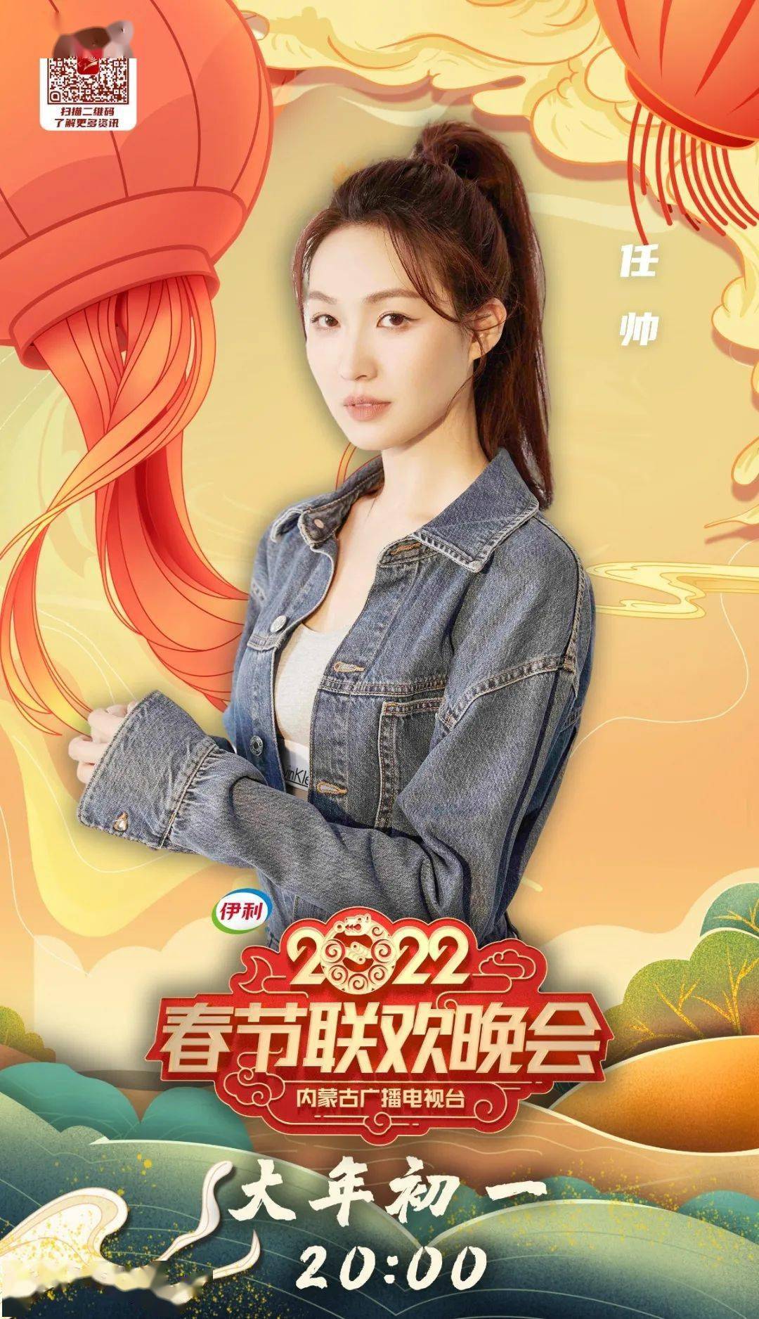 石晶晖舒格热舒克孙超孙悦王沛然王舜王艺璇王占新武燕妮潇键肖咏轩