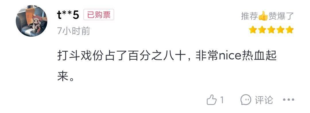 看点|排名不断刷新，谁才是档期最大黑马？| 哈评·春节特辑(下)