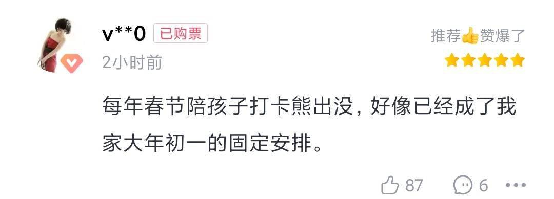 看点|排名不断刷新,谁才是档期最大黑马?| 哈评·春节特辑(下)