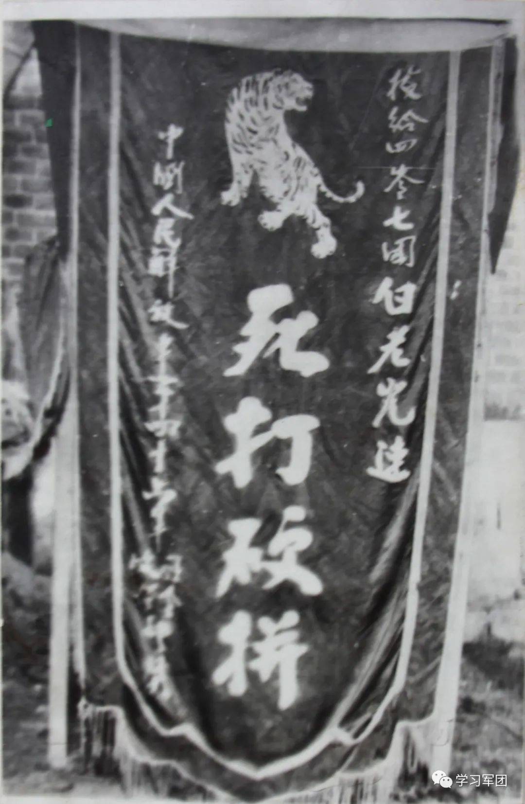 1948年9月25日,在辽沈战役解放锦州外围战中,连队奉命防守白老虎屯