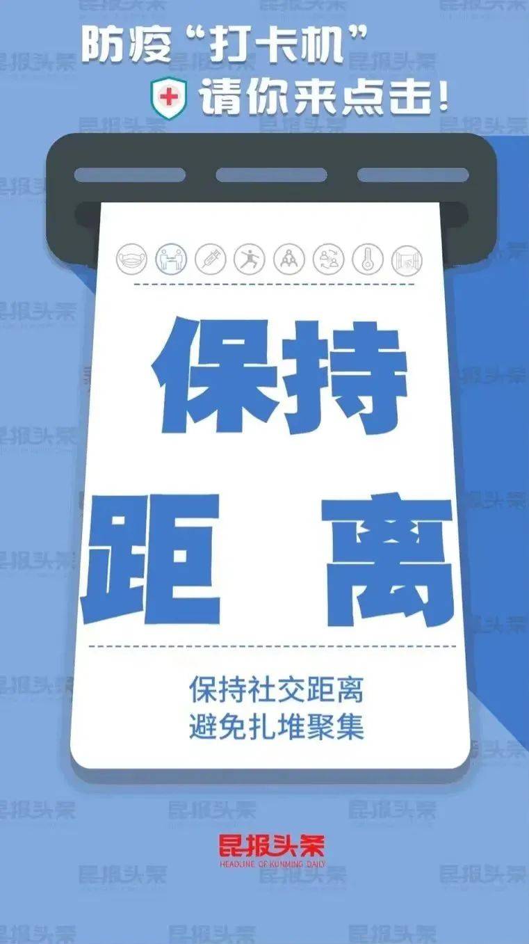 检测|出行必看！最新最全，春节期间云南省内疫情防控政策指南来啦