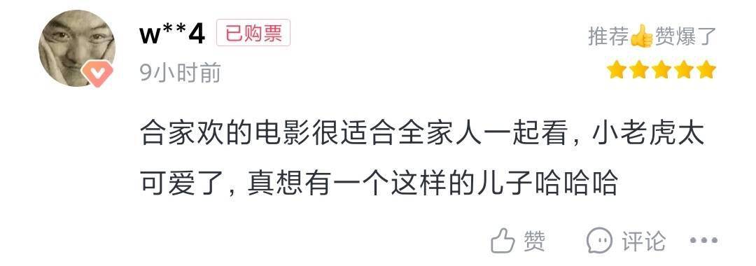 看点|排名不断刷新，谁才是档期最大黑马？| 哈评·春节特辑(下)