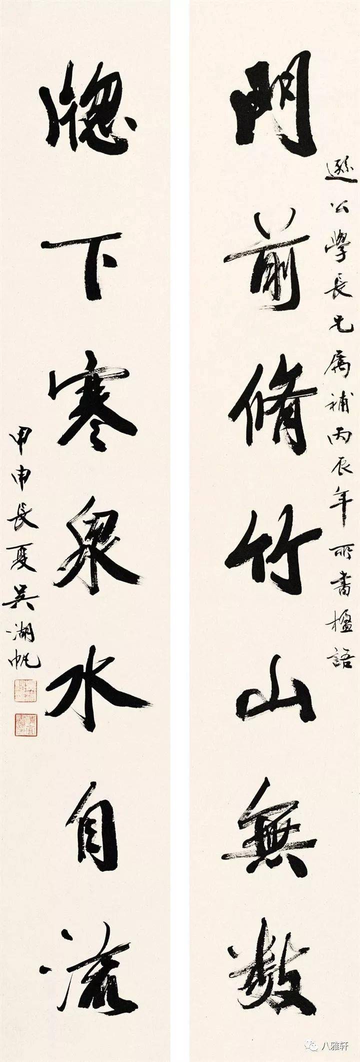 八雅轩丨八雅墨缘大师吴湖帆的书法对联95幅太精彩了