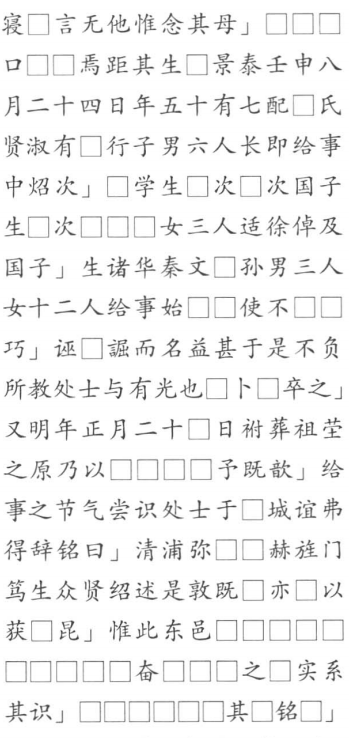 丑末明出曲谱_元末明初瓷器图片(5)
