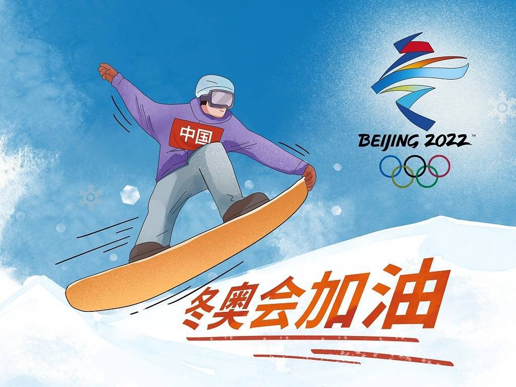 冬奥飞跃logo图片