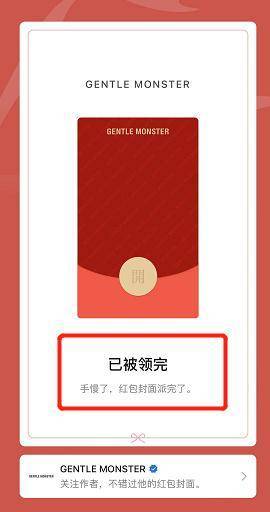 太火爆，比红包还难抢！靠卖这个还能月入近百万？微信官方明令禁止收费→