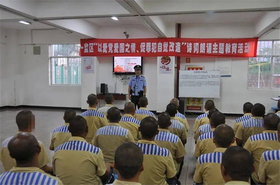 2021——我们这一年_第三监狱_云南省_教育