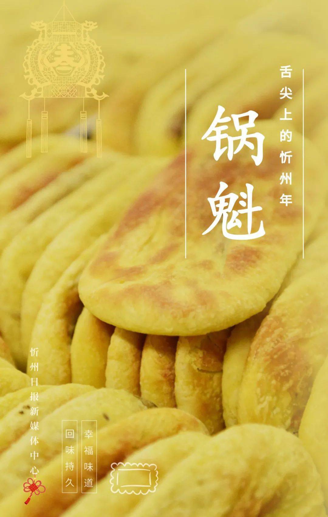 忻州古城特色美食图片