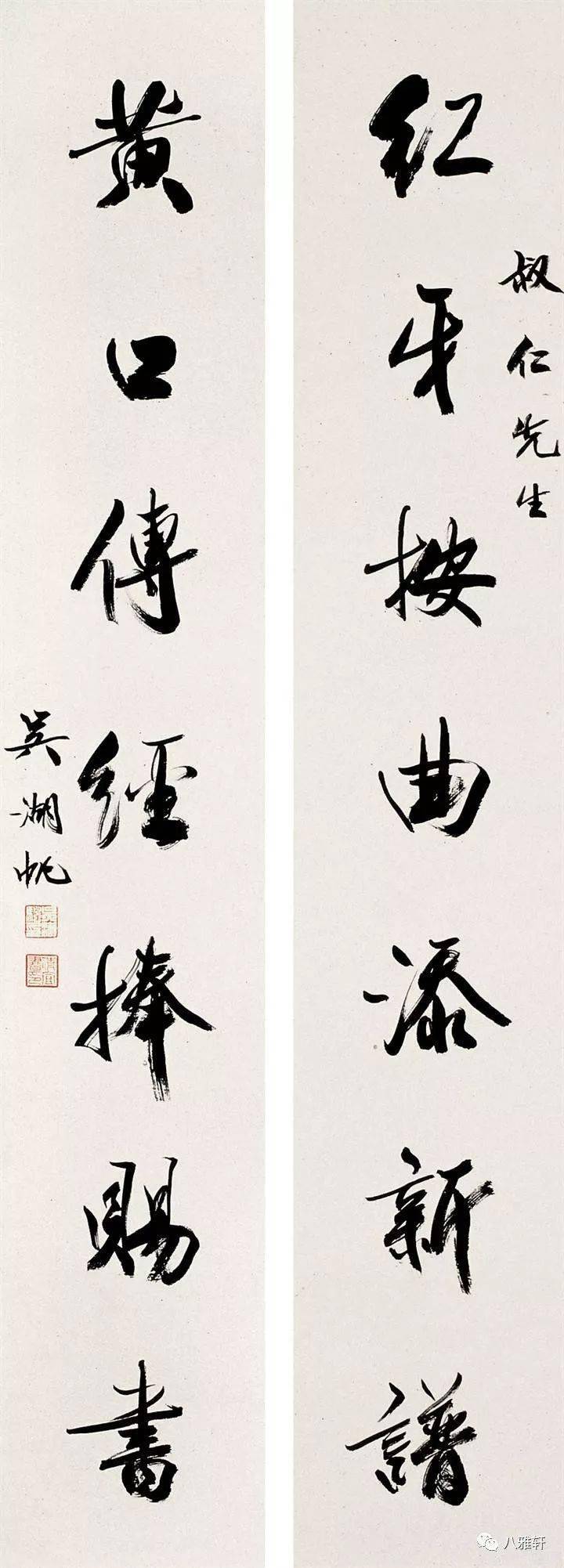 吳湖帆 (1894--1968),清代著名書畫家吳大徵之孫,系近現代繪畫大師