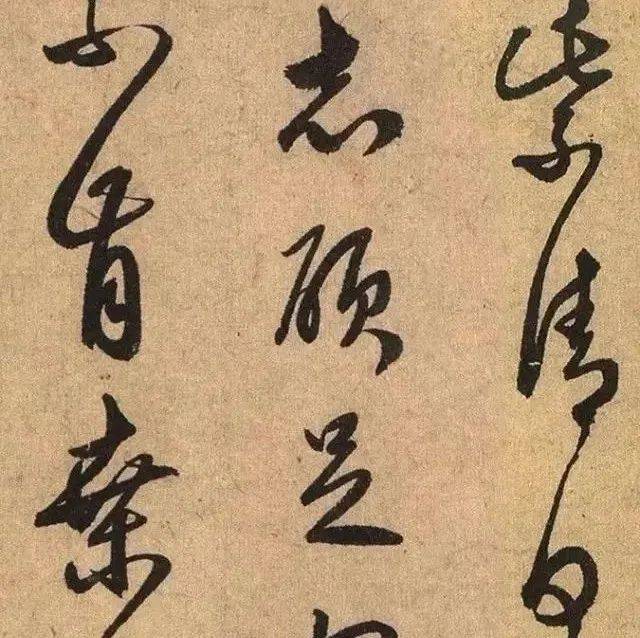 南宋狂草书法，超凡脱俗，有晋人风度!_释文_白玉蟾_葛长庚