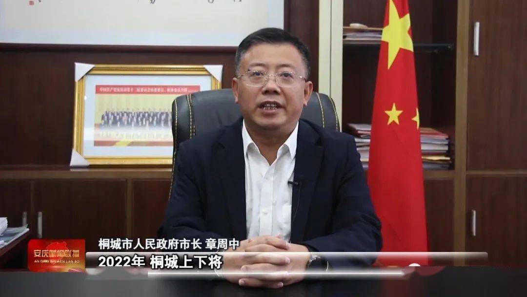 【虎虎生威开新局】桐城篇_发展_李志远_微威