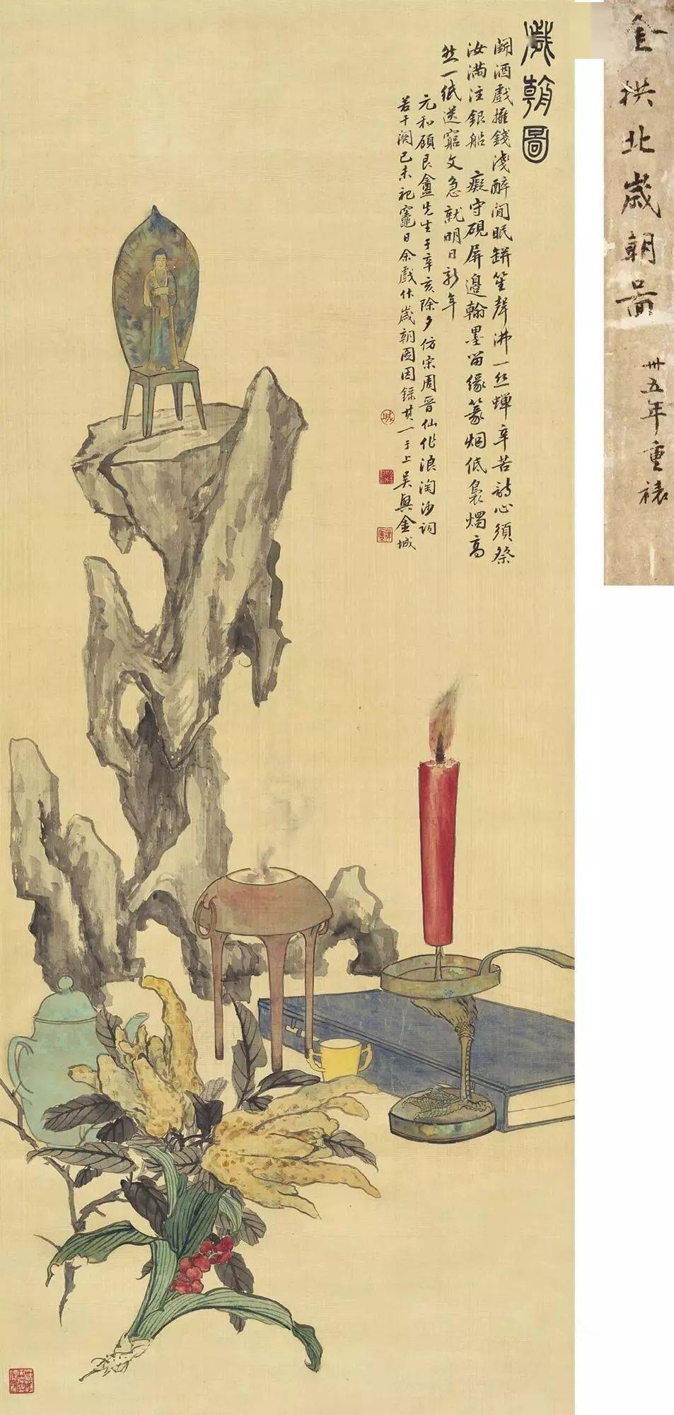 中国画里的过年历代岁朝清供图