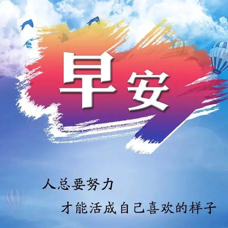 2月3日早安心语正能量语录句子 早上好正能量图片一句话语录_生活_收获_才会