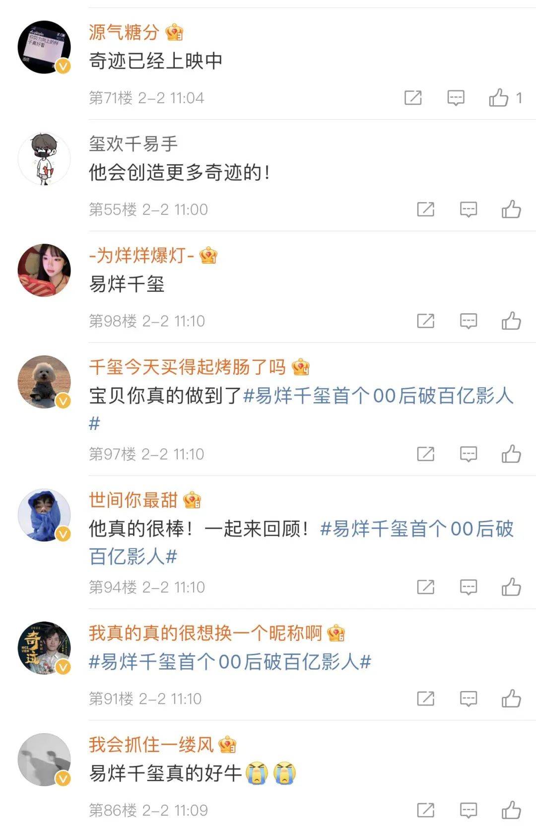 吴京|首位00后百亿票房先生,是他!